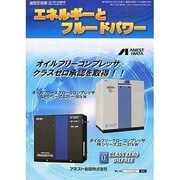 増刊 油空圧技術 2013年 10月号 [2013年10月7日発売] [雑誌]