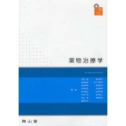 VISUAL CORE PHARMA薬物治療学