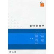 VISUAL CORE PHARMA薬物治療学