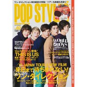 POP STYLES Vol.2 (2013 Autumn)－WORLD BOYS MAGAZINE（TOKYO NEWS MOOK 378号） [ムックその他]