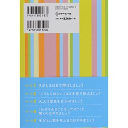 ヨドバシ.com - フィンランド式叱らない子育て―自分で考える