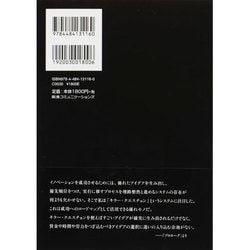 ヨドバシ.com - キラー・クエスチョン―常識の壁を超え、イノベーション