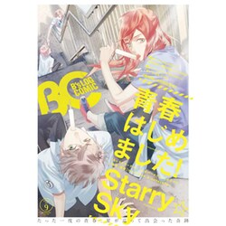B's-LOG COMIC Vol.9(2013Oct.) [コミック]