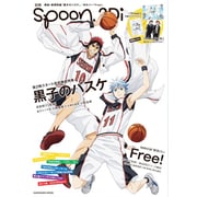 別冊ｓｐｏｏｎ．　ｖｏｌ．４２　２Ｄｉ 「黒子のバスケ」表紙巻頭特集／Ｗカバー「Ｆｒｅｅ！」／特別ふろく「Ｆｒｅｅ！」＆「Ｋ」特大ポスター，「Ｆｒｅｅ！」クリアファイル付き [ムックその他]