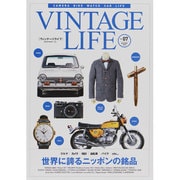 VINTAGE LIFE Vol.7－CAMERA BIKE WATCH CAR LIFE（NEKO MOOK 1980） [ムックその他]