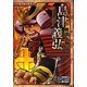戦国人物伝 島津義弘(コミック版日本の歴史〈37〉) [全集叢書]