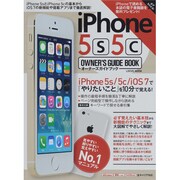 iPhone5s5cオーナーズガイドブック－iPhone5s/5c/iOS7で「やりたいこと」を10分で覚える!（LOCUS MOOK） [ムックその他]