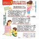 遊んでいるうちに手先が器用になる!発達障害の子の指遊び・手遊び・腕遊び―感覚統合をいかし、適応力を育てよう〈3〉(健康ライブラリー・スペシャル) [全集叢書]
