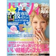 ゼクシィ 富山・石川・福井版 2013年 12月号 [雑誌]