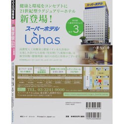 ヨドバシ.com - るるぶ東京駅丸の内八重洲有楽町（るるぶ情報版 関東 ...