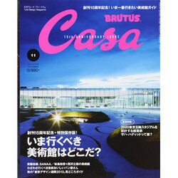 Casa BRUTUS (カーサ ブルータス) 2013年 11月号 [雑誌]