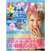 ゼクシィ 茨城・栃木・群馬版 2013年 12月号 [雑誌]