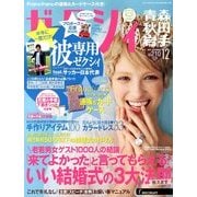 ゼクシィ 青森・秋田・岩手版 2013年 12月号 [雑誌]