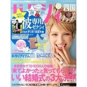 ゼクシィ 四国版 2013年 12月号 [雑誌]
