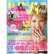 ゼクシィ 首都圏版 2013年 12月号 [雑誌]