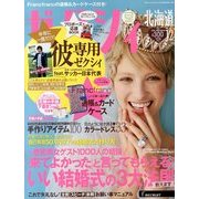 ゼクシィ 北海道版 2013年 12月号 [雑誌]