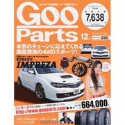 Goo Parts (グー・パーツ) 2013年 12月号 [雑誌]