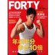 FORTY 2013年 11月号 [雑誌]