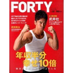 FORTY 2013年 11月号 [雑誌]