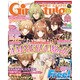 DENGEKI Girl's Style (電撃ガールズスタイル) 2013年 11月号 [雑誌]