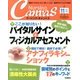 Nursing Canvas (ナーシング・キャンバス) 2013年 11月号 [雑誌]