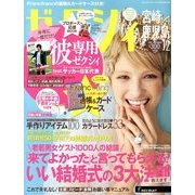 ゼクシィ 宮崎・鹿児島版 2013年 12月号 [雑誌]