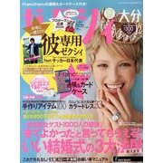 ゼクシィ 大分版 2013年 12月号 [雑誌]