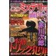 まんがこのミステリーが面白い ! 2013年 12月号 [雑誌]