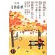 別冊 文藝春秋 2013年 11月号 [雑誌]