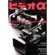 ビデオ α (アルファ) 2013年 11月号 [雑誌]