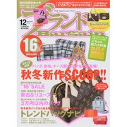 ブランドBargain (バーゲン) 2013年 12月号 [2013年10月16日発売] [雑誌]