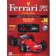 公式フェラーリF1コレクション 2013年 10/23号（56） [雑誌]
