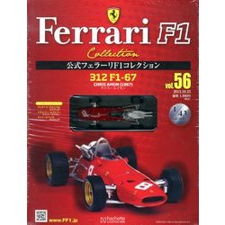 公式フェラーリF1コレクション 2013年 10/23号（56） [雑誌]