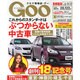 GOO首都圏版 2013年 11/17号 [2013年10月17日発売] [雑誌]