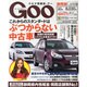 GOO 静岡版 2013年 11/18号 [2013年10月18日発売] [雑誌]