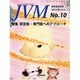 JVM 獣医畜産新報 2013年 10月号 [2013年10月7日発売] [雑誌]