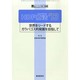 増刊 腎と透析 2013年 09月号 [2013年10月4日発売] [雑誌]