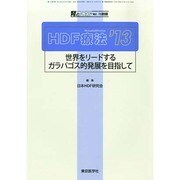 増刊 腎と透析 2013年 09月号 [2013年10月4日発売] [雑誌]