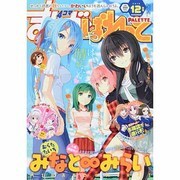 まんが4コマぱれっと 2013年 12月号 [雑誌]