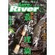 Lure Magazine River (ルアーマガジンリバー) 2013年 12月号 [雑誌]