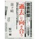図書新聞 2013年 10/12号 [2013年10月7日発売] [雑誌]