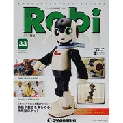 ロビ 2013年 10/22号（33） [雑誌]