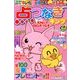 点つなぎキング 2013年 11月号 [雑誌]