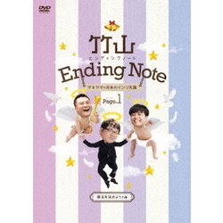 竹山エンディングノート~ザキヤマ&amp;河本のイジリ天国~ ページ1[喪主を決めようの巻] [DVD] rdzdsi3 竹山エンディングノート～ザキヤマ＆河本のイジリ天国～ ページ3