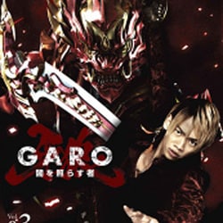 ヨドバシ.com - 牙狼<GARO> 闇を照らす者 Vol.3 [Blu-ray Disc] 通販