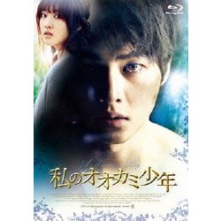 ヨドバシ.com - 私のオオカミ少年 [Blu-ray Disc] 通販【全品無料配達】