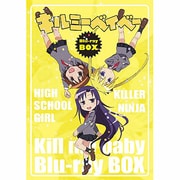 キルミーベイベー Blu-ray BOX