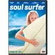 ソウル・サーファー [DVD]