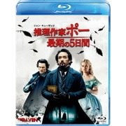 推理作家ポー 最期の5日間