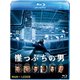 崖っぷちの男 [Blu-ray Disc]